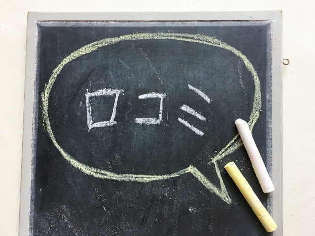 今すぐお問い合わせを！